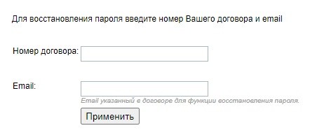 Fly-tech: регистрация и главные функции личного кабинета