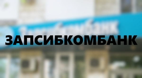 ЗапсибкомБанк: вход в личный кабинет ЗапсибкомБанк: вход в личный кабинет