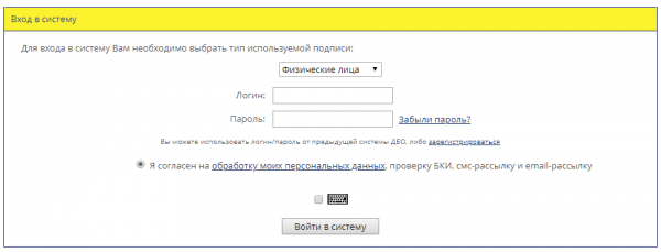 Первомайский банк личный кабинет Первомайский банк личный кабинет