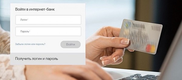 Тинькофф личный кабинет — вход по номеру телефона — интернет банк tinkoff.ru/login Тинькофф личный кабинет — вход по номеру телефона — интернет банк tinkoff.ru/login