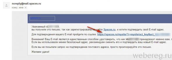 Как зарегистрироваться на сайте Спакес? Как зарегистрироваться на сайте Спакес?