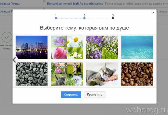 Как зарегистрироваться в электронной почте Mail.ru?