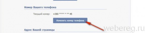 Как изменить пароль и логин В Контакте