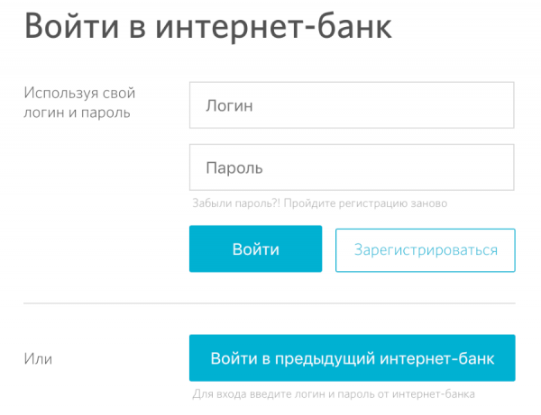 Открытие банк личный кабинет Открытие банк личный кабинет