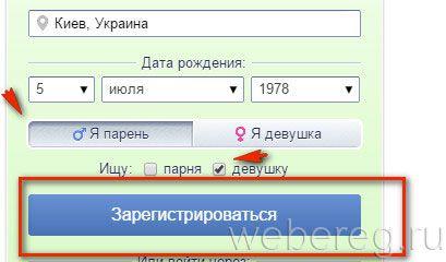 Как осуществляется регистрация на сайте Мамба? Как осуществляется регистрация на сайте Мамба?