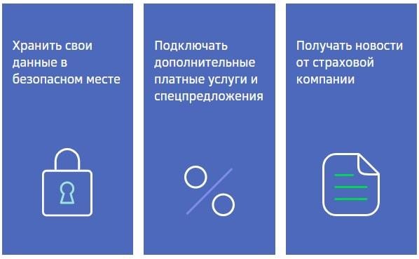 Личный кабинет «Мое здоровье» от Сбербанка: как регистрироваться и пользоваться программой для сотрудников Личный кабинет «Мое здоровье» от Сбербанка: как регистрироваться и пользоваться программой для сотрудников