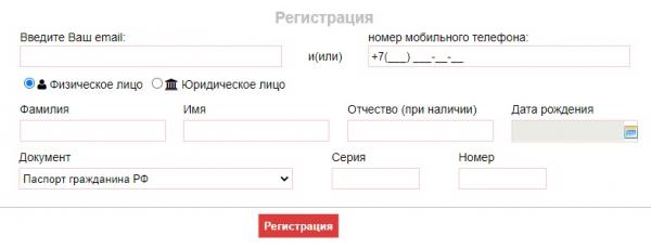 Личный кабинет Энергогарант: инструкция входа в аккаунт Личный кабинет Энергогарант: инструкция входа в аккаунт