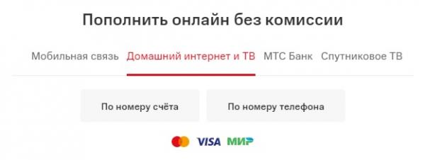 Как оплачивать услуги абонентам &laquo;Прогтех-Юг&raquo; Анапа с августа 2020&nbsp;года