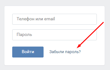 Восстановление аккаунта ВКонтакте