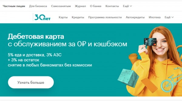 Хлынов банк: вход в личный кабинет