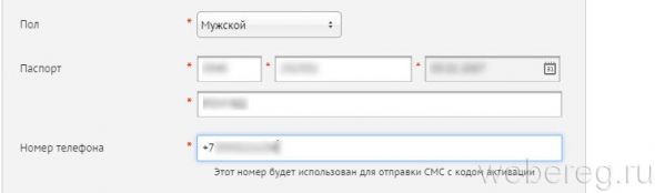 Инструкция по регистрации на сайте Лукойла по бонусной карте