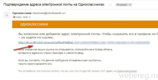 Вход на сайт odnoklassniki.ru через логин пароль