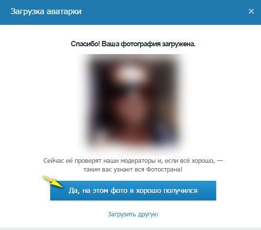 Как зарегистрироваться на сайте знакомств &laquo;Фотострана&raquo;?
