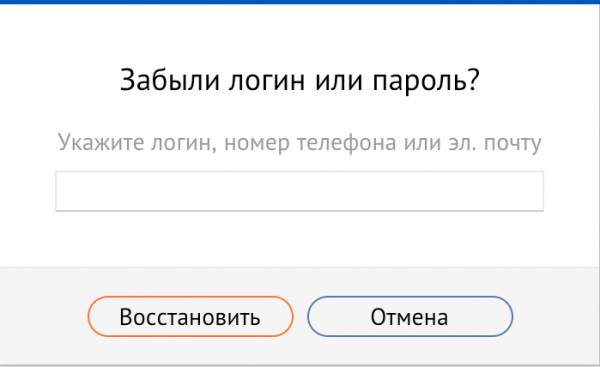 Войти в личный кабинет СБИС Войти в личный кабинет СБИС