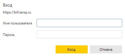 Инфотелеком &ndash; регистрация личного кабинета абонента, вход в ЛК