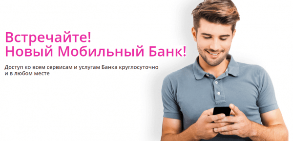 РосЕвроБанк личный кабинет РосЕвроБанк личный кабинет