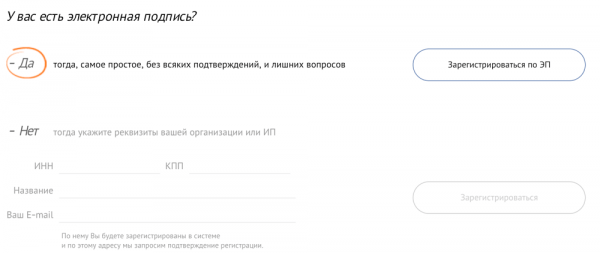 Войти в личный кабинет СБИС Войти в личный кабинет СБИС