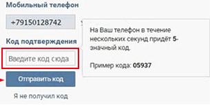 Восстановление аккаунта ВКонтакте