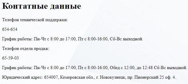 Вход в личный кабинет PRK-net