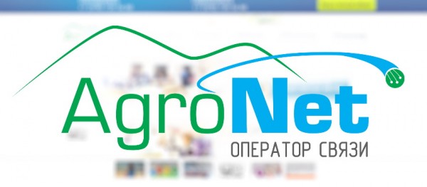 Возможности личного кабинета интернет-провайдера Агронет Возможности личного кабинета интернет-провайдера Агронет
