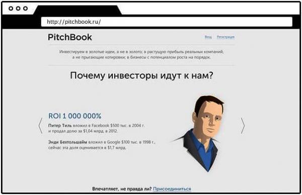 Привлечение инвестиций в стартап – 7 вариантов Привлечение инвестиций в стартап – 7 вариантов