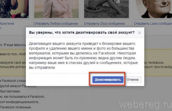Как в Facebook удалить аккаунт Как в Facebook удалить аккаунт
