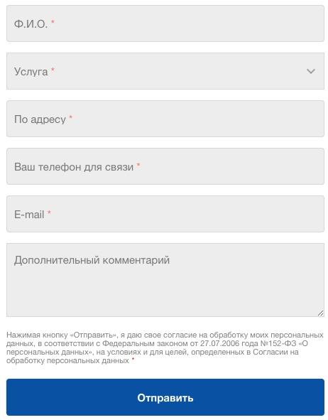 Интерсити &ndash; как зарегистрировать личный кабинет