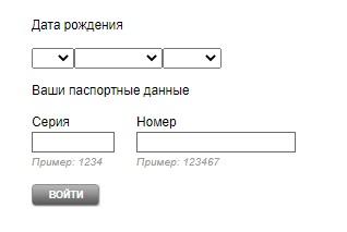 Личный кабинет Энергогарант: инструкция входа в аккаунт Личный кабинет Энергогарант: инструкция входа в аккаунт