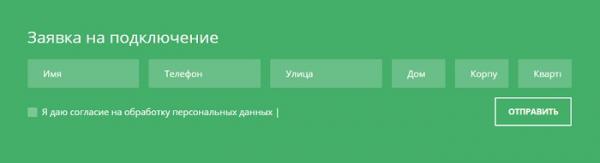 Интернет-провайдер Linkline: регистрация и вход в личный кабинет