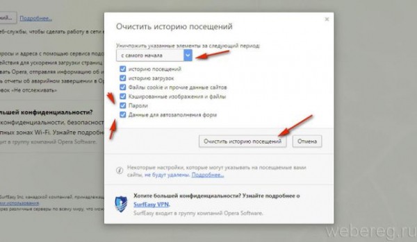 Как удалить сохраненный пароль В Контакте в браузере