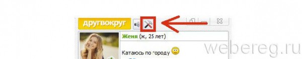 Как удалить профиль в &laquo;ДругВокруг&raquo;
