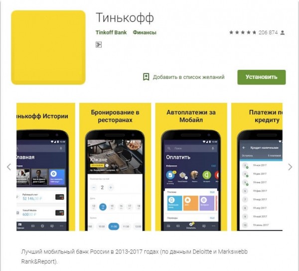Тинькофф личный кабинет — вход по номеру телефона — интернет банк tinkoff.ru/login Тинькофф личный кабинет — вход по номеру телефона — интернет банк tinkoff.ru/login