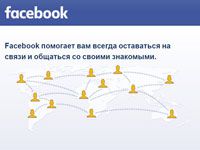 Как в Facebook удалить аккаунт