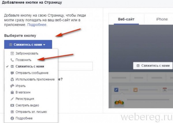 Регистрация на Фейсбуке и работа с аккаунтом Регистрация на Фейсбуке и работа с аккаунтом