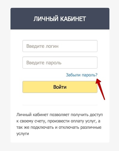 Гуднет Ленинградская &ndash; регистрация и вход в личный кабинет