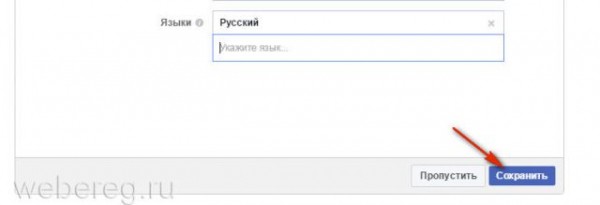 Регистрация на Фейсбуке и работа с аккаунтом Регистрация на Фейсбуке и работа с аккаунтом