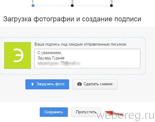 Как зарегистрироваться в электронной почте Mail.ru?