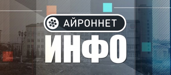 Айроннет: сотрудничество с провайдером через вход в личный кабинет Айроннет: сотрудничество с провайдером через вход в личный кабинет