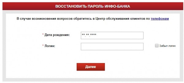 Русфинанс банк личный кабинет Русфинанс банк личный кабинет