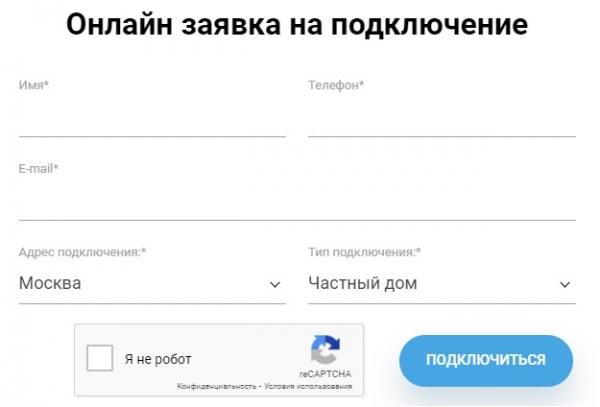 Интернет-провайдер Нэт-Норд &ndash; регистрация для абонента, вход в личный кабинет