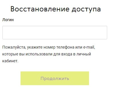 Личный кабинет Ренессанс Страхование: как регистрироваться, авторизоваться и пользоваться