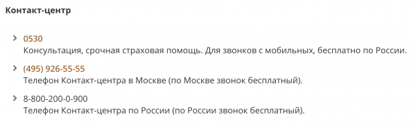 Росгосстрах: вход в личный кабинет Росгосстрах: вход в личный кабинет