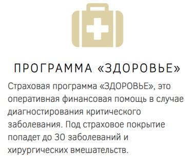 Вход в личный кабинет Дело жизни: пошаговая инструкция, преимущества компании Вход в личный кабинет Дело жизни: пошаговая инструкция, преимущества компании