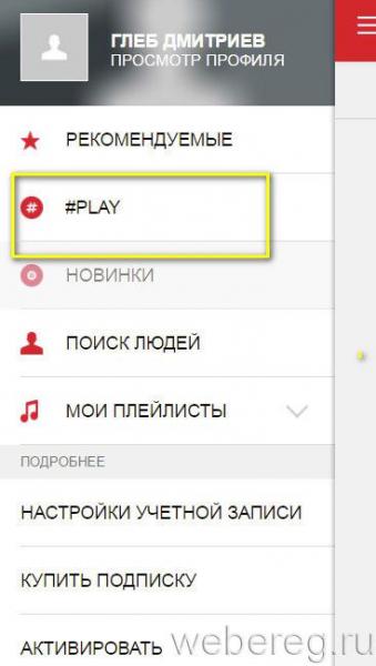 Как зарегистрироваться на Guvera Как зарегистрироваться на Guvera