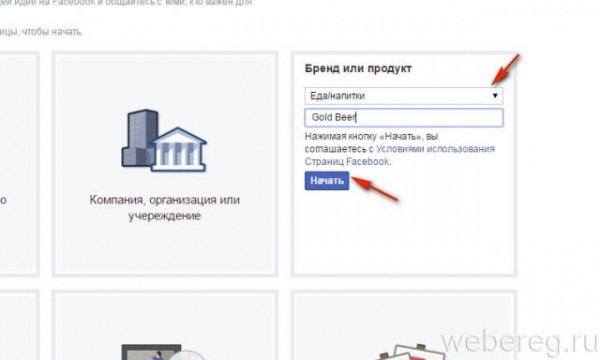 Регистрация на Фейсбуке и работа с аккаунтом Регистрация на Фейсбуке и работа с аккаунтом
