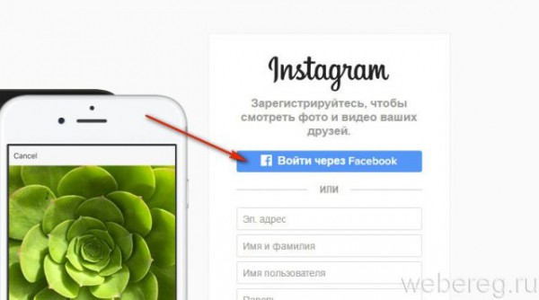 Регистрация на Фейсбуке и работа с аккаунтом Регистрация на Фейсбуке и работа с аккаунтом