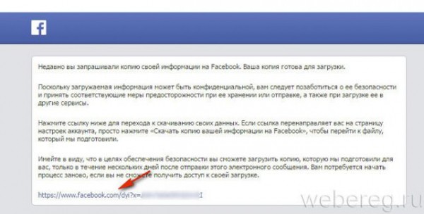 Как в Facebook удалить аккаунт Как в Facebook удалить аккаунт