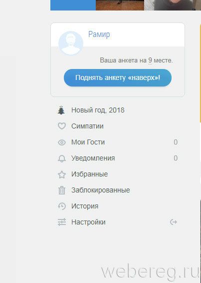 Как зарегистрироваться на сайте Mylove Как зарегистрироваться на сайте Mylove