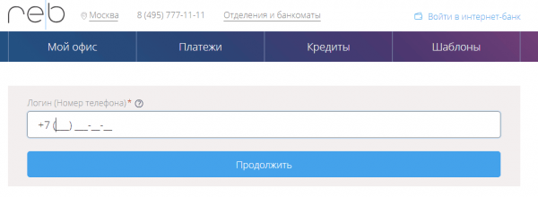 РосЕвроБанк личный кабинет РосЕвроБанк личный кабинет