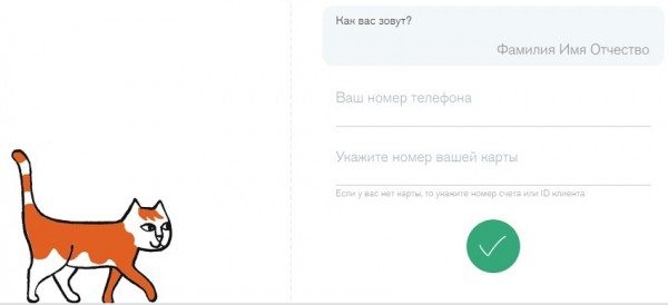 Основные преимущества личного кабинета банка &laquo;Пойдем!&raquo;